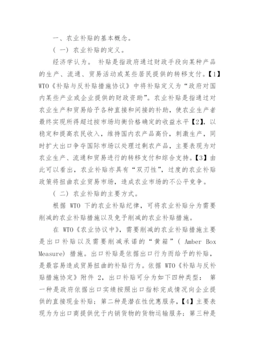 法学理论论文锦集精选.docx