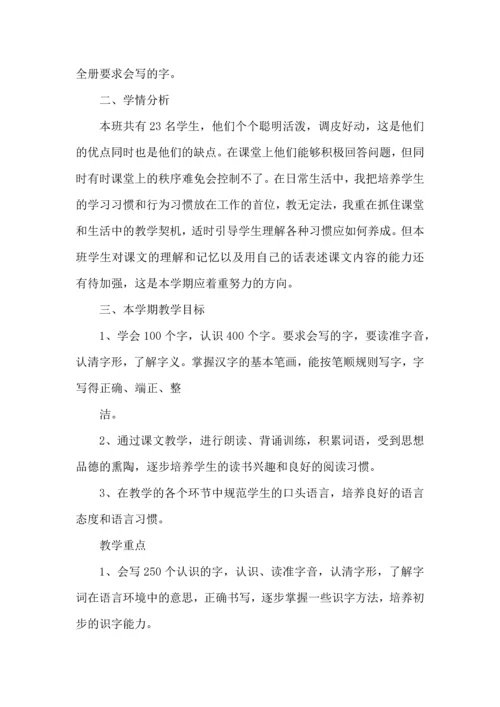 语文工作计划 (5).docx