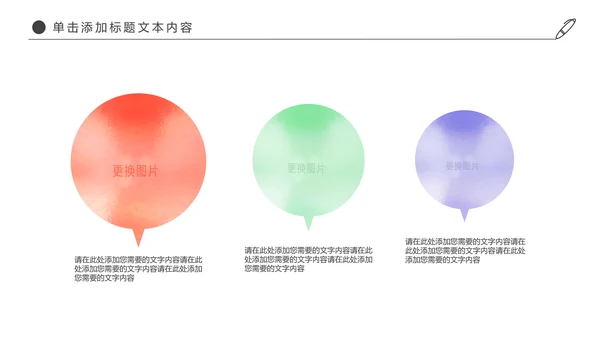时尚羽神争霸体育竞赛活动羽毛球运动PPT模板