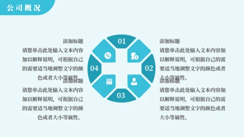 青绿色简约风服装行业商业计划书通用PPT模板