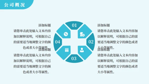 青绿色简约风服装行业商业计划书通用PPT模板