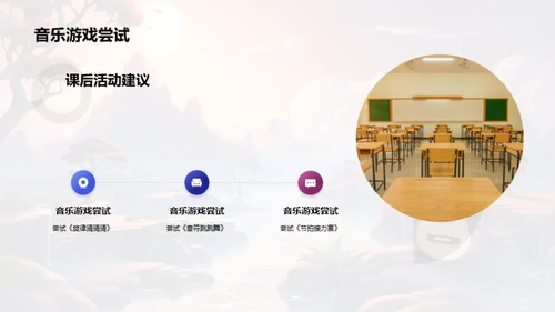 音乐游戏探索之旅