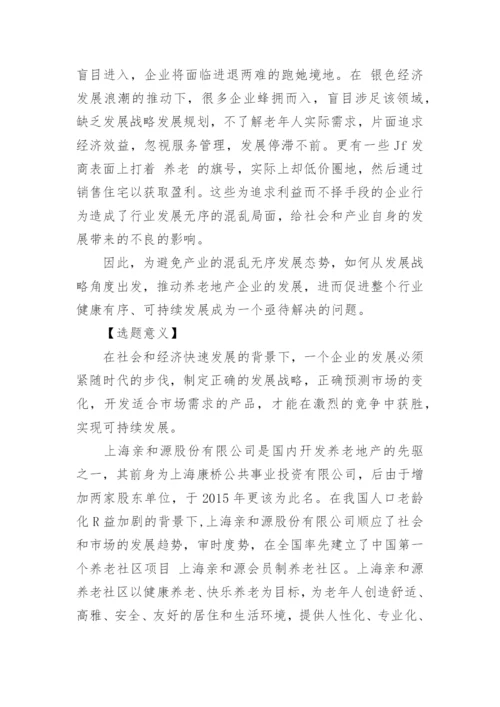 食品安全论文开题报告.docx