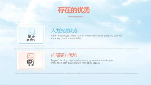 蓝色唯美天空毕业典礼通用动态PPT