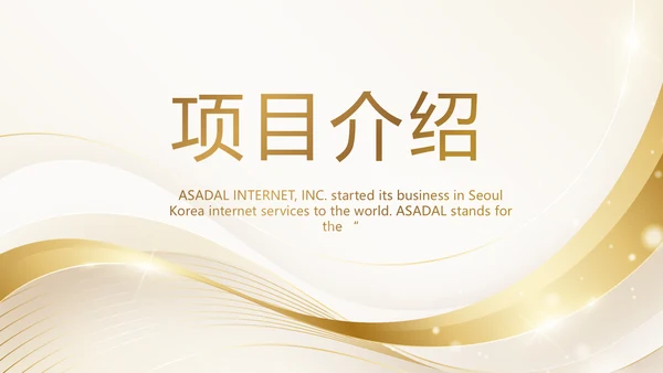路演创新商业计划书商务动态PPT模板