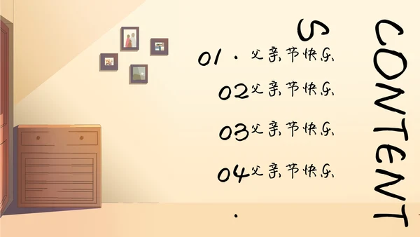 暖色卡通场景化父亲节通用PPT模板