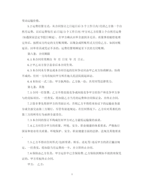 2023年货物委托运输合同书.docx