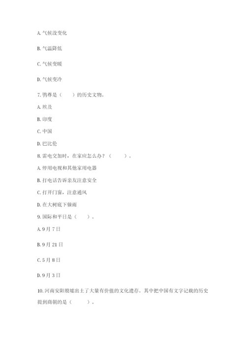 部编版六年级下册道德与法治期末测试卷及参考答案【精练】.docx