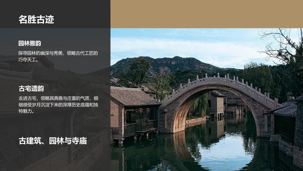 橙色摄影风家乡旅游纪实相册PPT模板