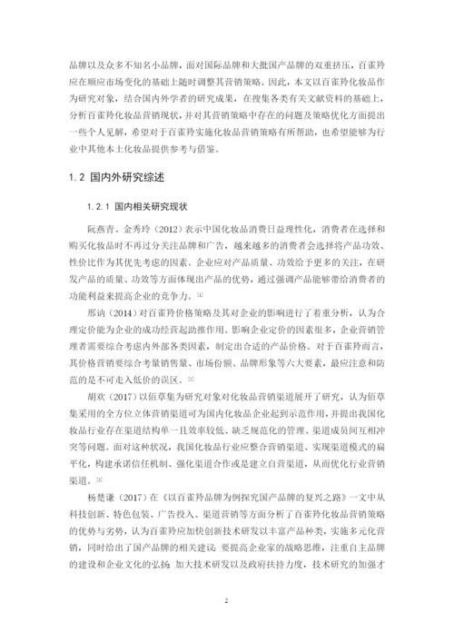 16市营1班江丽梅论文定稿.docx