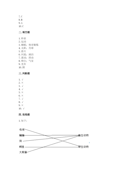 教科版科学三年级下册 期末测试卷精品（a卷）.docx