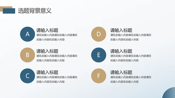 财会金融专业毕业论文答辩ppt模板