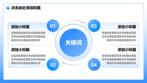 蓝色3D卡通风大学生个人简历PPT模板
