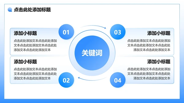 蓝色3D卡通风大学生个人简历PPT模板