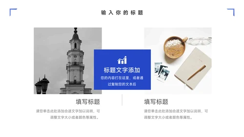 蓝色简约插画风营销策划PPT模板