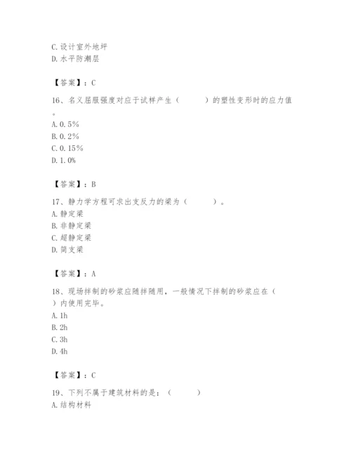 2024年材料员之材料员基础知识题库【综合题】.docx