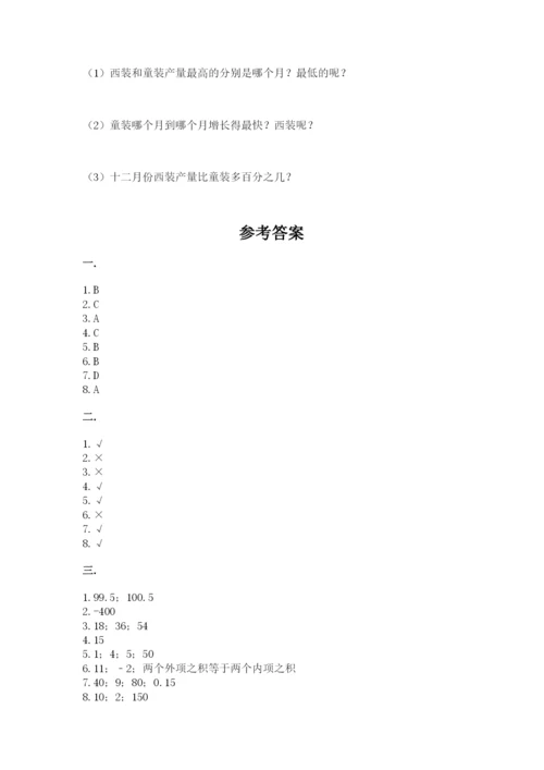 浙江省【小升初】2023年小升初数学试卷附答案【精练】.docx