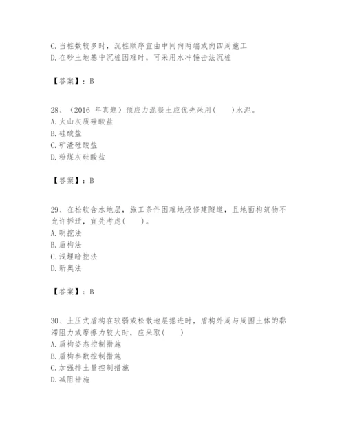 2024年一级建造师之一建市政公用工程实务题库【能力提升】.docx