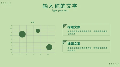 绿色环保工作总结报告PPT模板