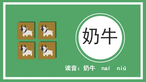 卡通简约儿童识字通用PPT模板