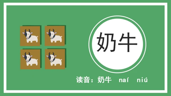 卡通简约儿童识字通用PPT模板