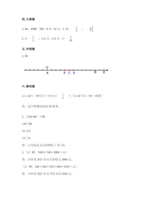 重庆市云阳县六年级下册数学期末测试卷及一套参考答案.docx