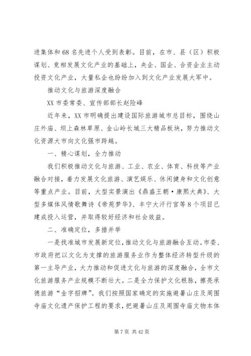 努力推动经济社会更好更快发展.docx