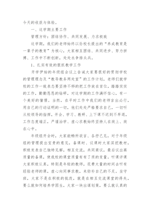 初一年级组长工作总结_2.docx