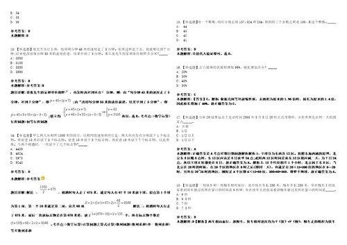 内蒙古2021年03月2021年呼伦贝尔市事业单位招聘参加资格复审及3套合集带答案详解考试版