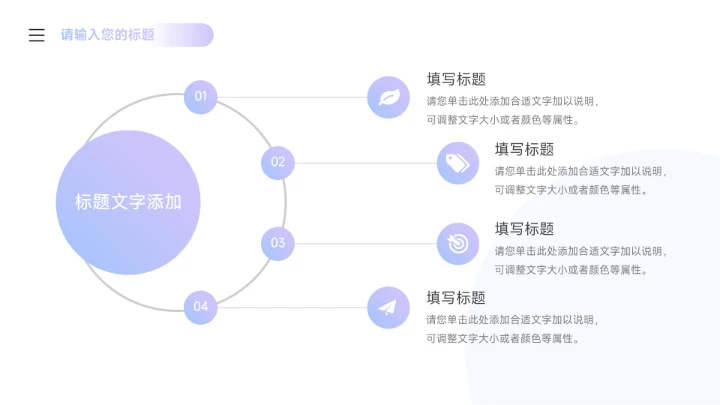 渐变紫色科技数码产品宣传PPT模板