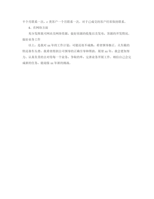 精编之年部门经理工作计划范文.docx