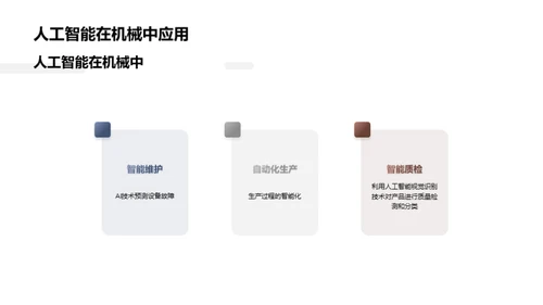 简约风其他行业教学课件PPT模板