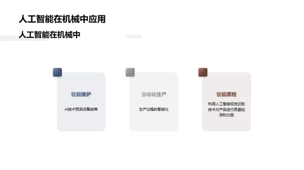 简约风其他行业教学课件PPT模板