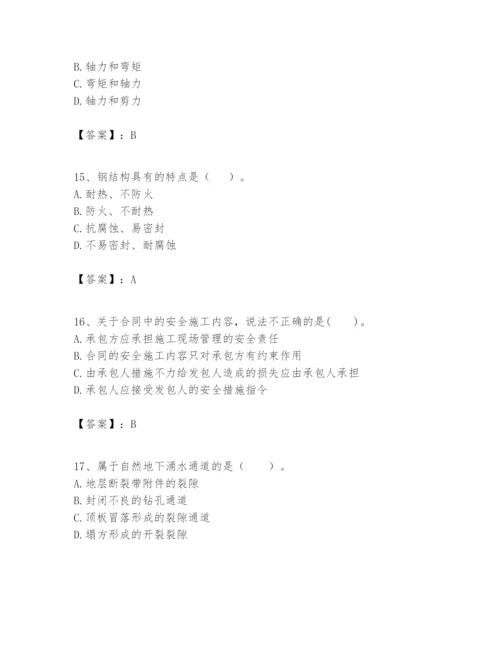 2024年一级建造师之一建矿业工程实务题库新版.docx