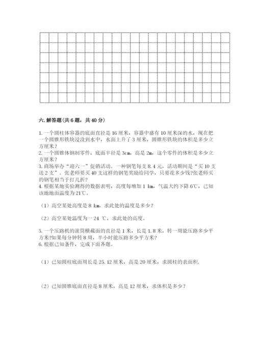 北师大版小学数学六年级下册期末检测试题【培优a卷】.docx