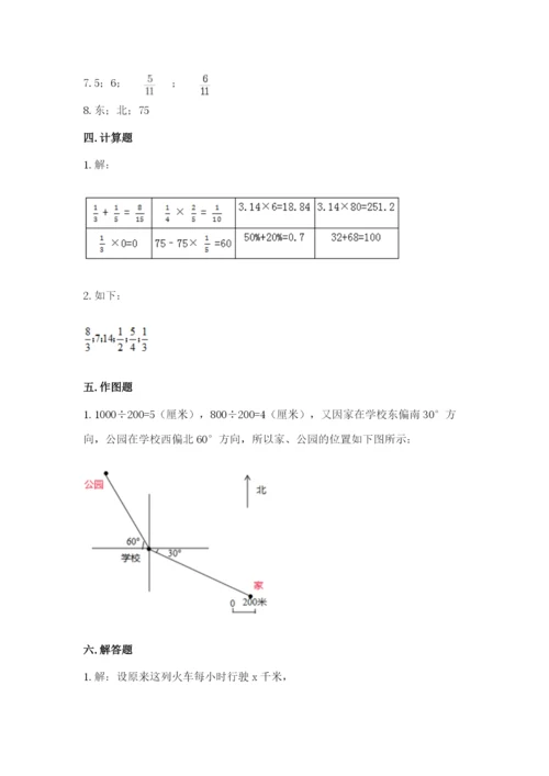 小学六年级数学上册期末考试卷及1套参考答案.docx