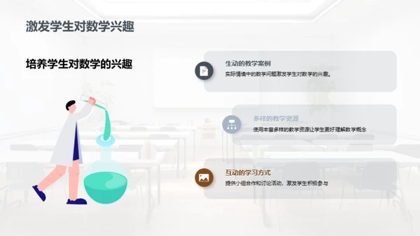 基于情境教学的高中数学教学