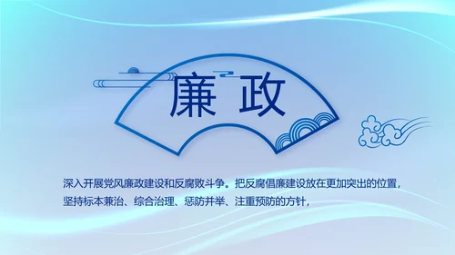 蓝色大气党建党支部工作专题PPT党课