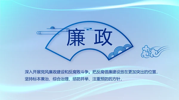 蓝色大气党建党支部工作专题PPT党课