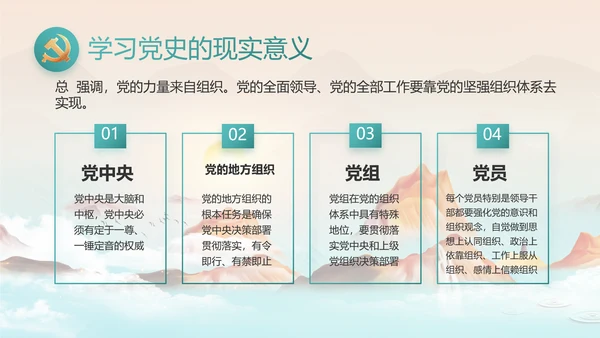 大气党风廉政建设工作总结计划PPT