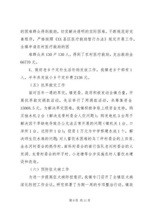 国民经济运行情况报告_1.docx