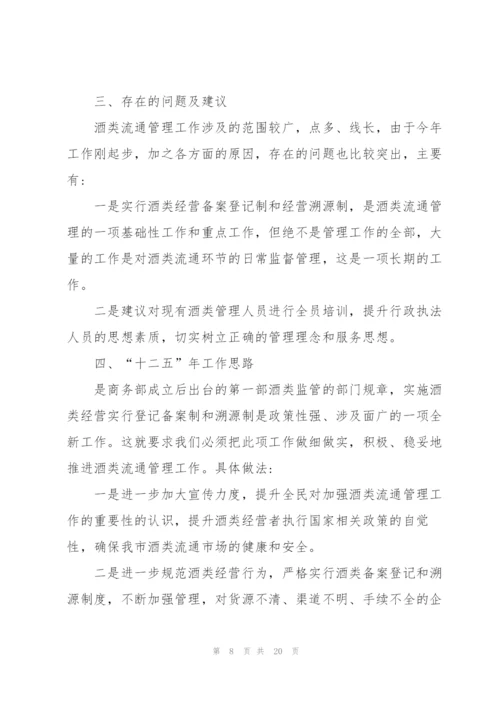 销售主管的工作述职报告.docx