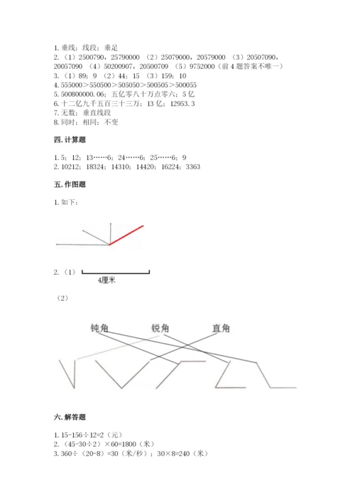 人教版四年级上册数学 期末测试卷附答案【典型题】.docx