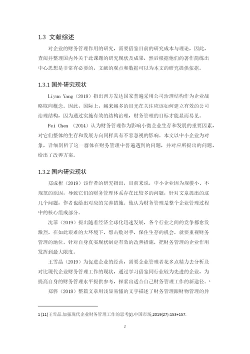 1602020115  黄榕  论文终稿.docx