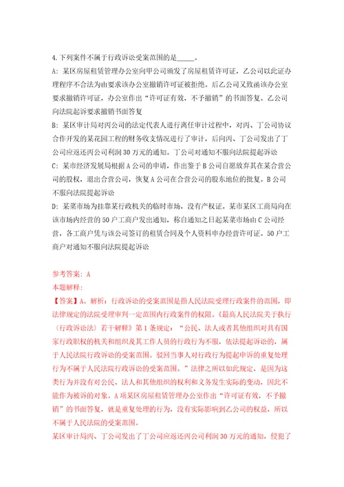 2022年上海市东方医院吉安医院引进高层次人才模拟卷练习题0