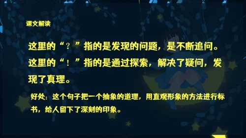 月亮船童话故事通用PPT模板