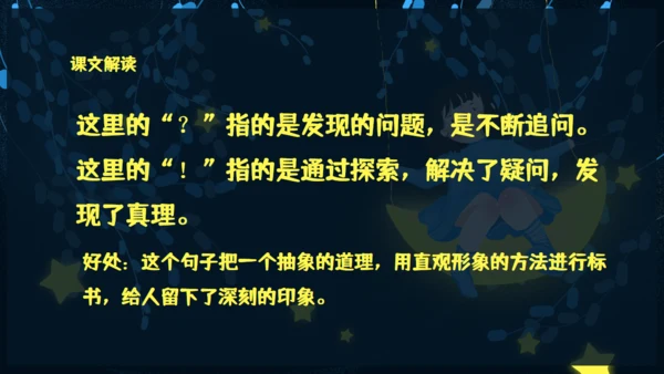 月亮船童话故事通用PPT模板