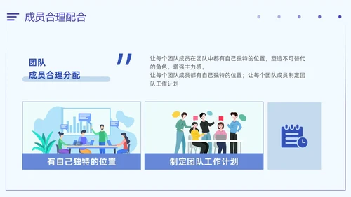插画风扁平化简约企业团队管理经验分享如何管理好团队培训PPT