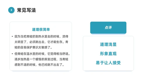蓝色微粒体风医学科普文章写作PPT课件科普知识课件科普