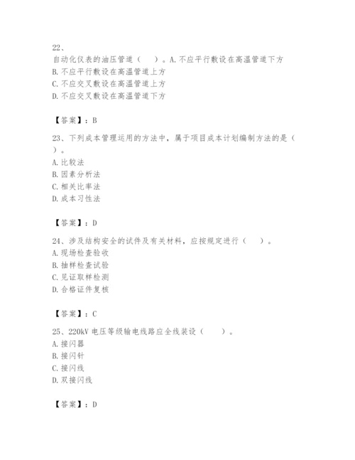 2024年一级建造师之一建机电工程实务题库附完整答案（有一套）.docx
